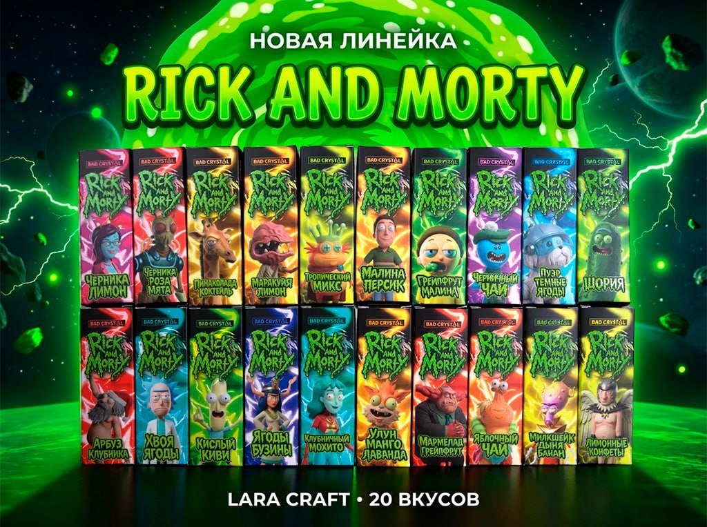 Lara Craft Rick and Morty