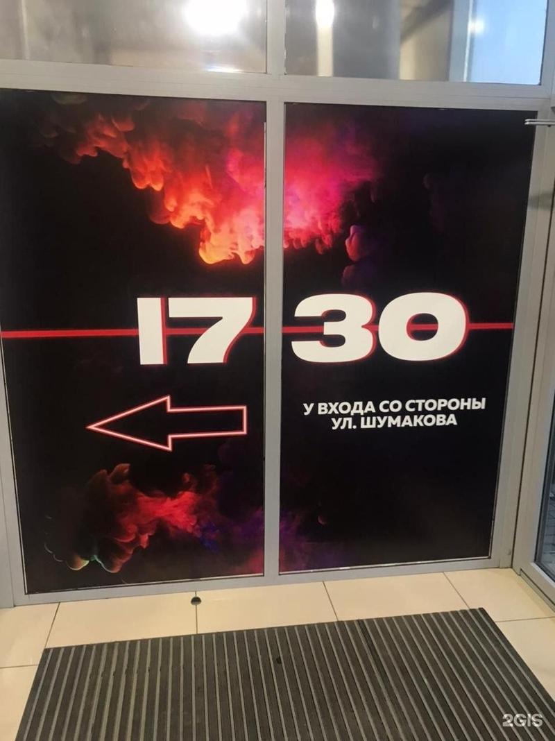 1730 — Павловский тракт, 251 (ТЦ Лето)