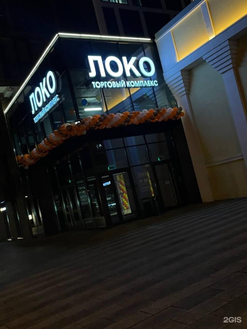 1730 — пр. Строителей, 18к1