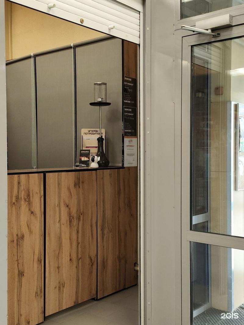 База Дыма — ул. Солнечная Поляна, 15В